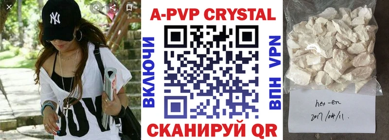 купить наркотики цена Череповец Alfa_PVP СК