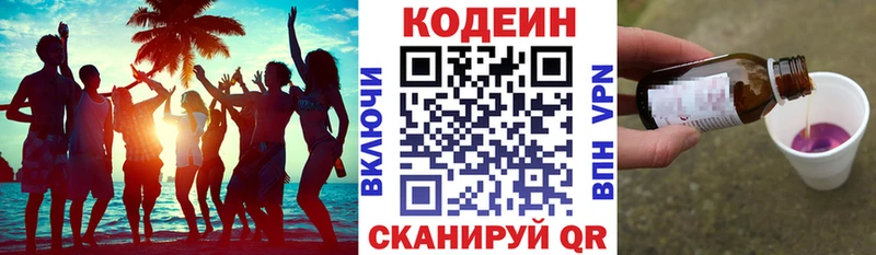 Кодеиновый сироп Lean Purple Drank  Череповец 