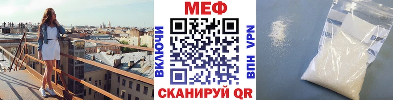 МЕФ mephedrone  ОМГ ОМГ ONION  Череповец  купить  