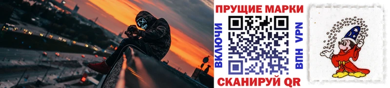 Наркотические марки 1,8мг  гидра ссылка  Череповец 